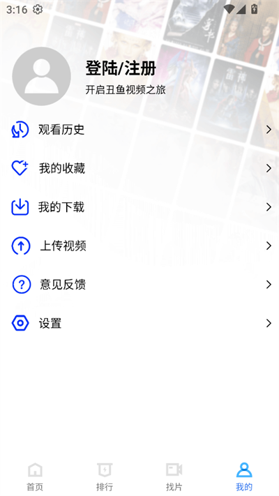 ����Ӱ��tv��4.0.1 ����Ӱ�Ӳ������н�ͼ