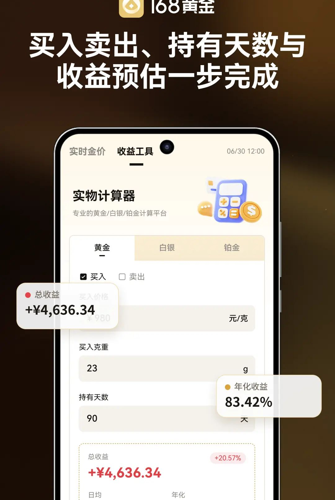 168�ƽ�����1.0.0 ����������ѯ���н�ͼ