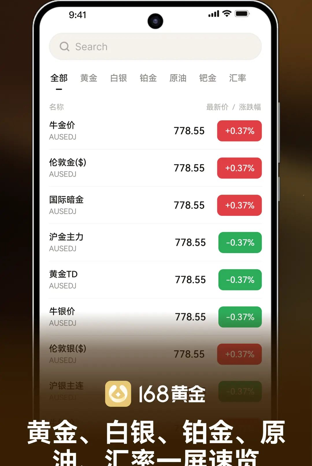 168�ƽ�����1.0.0 ����������ѯ���н�ͼ