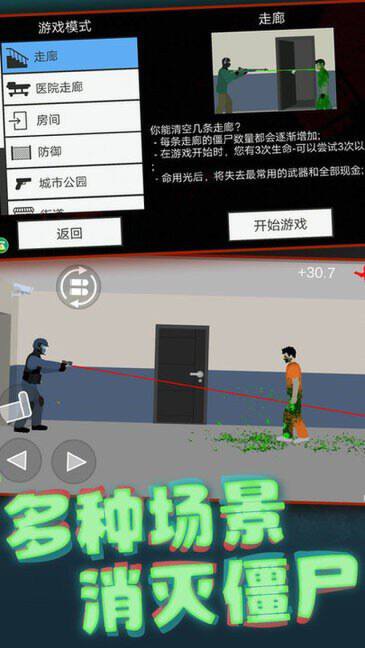 像素人控制(MOD菜单) 安卓版 游戏截图 大炮发射士兵 蓝色大门 人数倍增 攻占堡垒