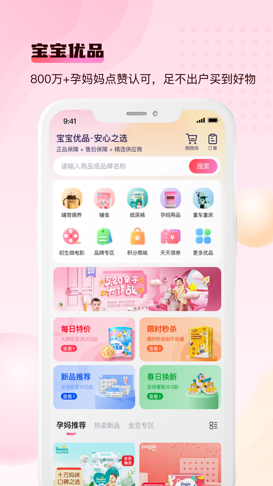 ������ ��׿�� ����APP����Ԥ��