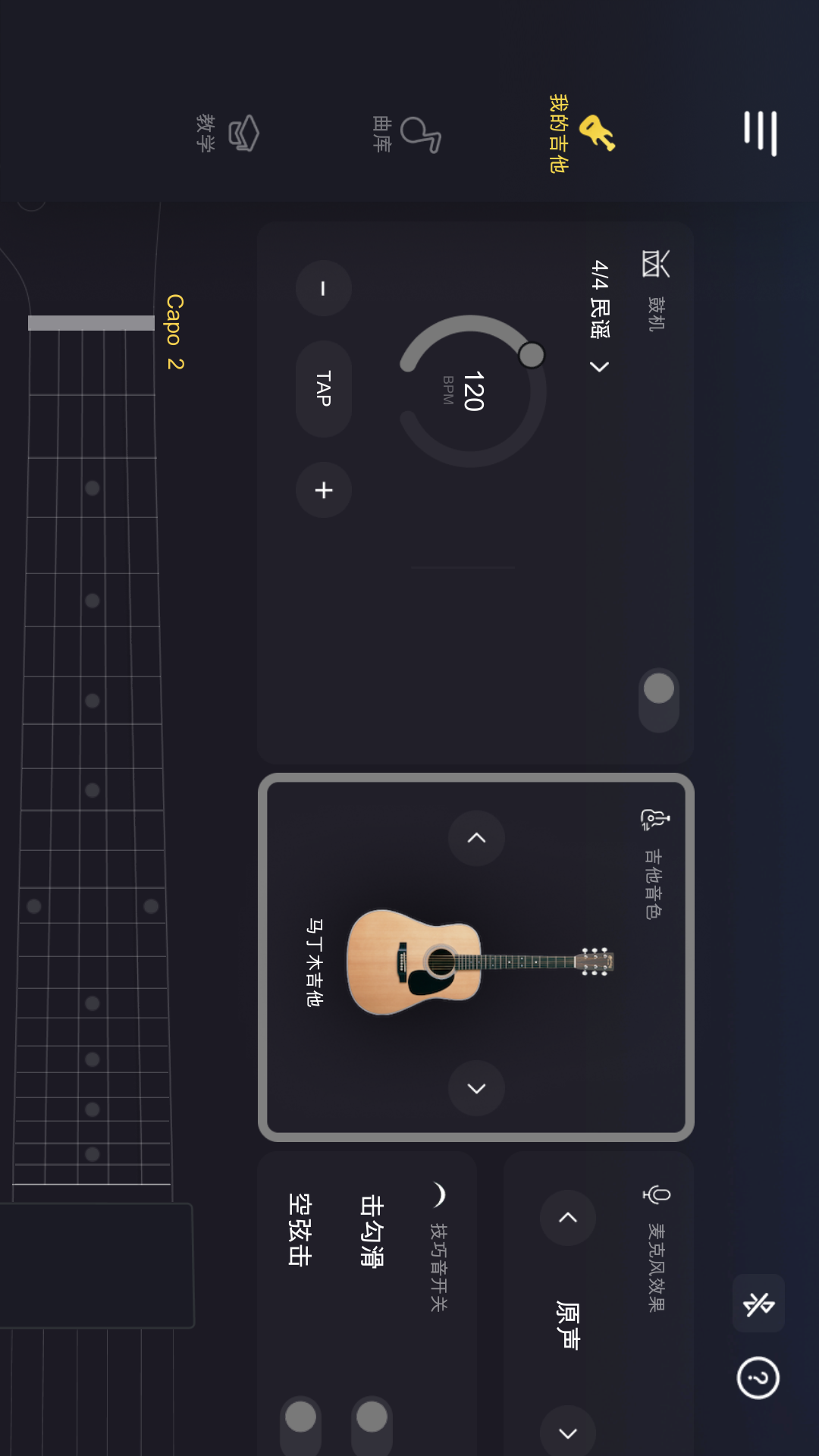 AeroBand Guitar ��׿�� ���ܼ���Ӧ����ͼ