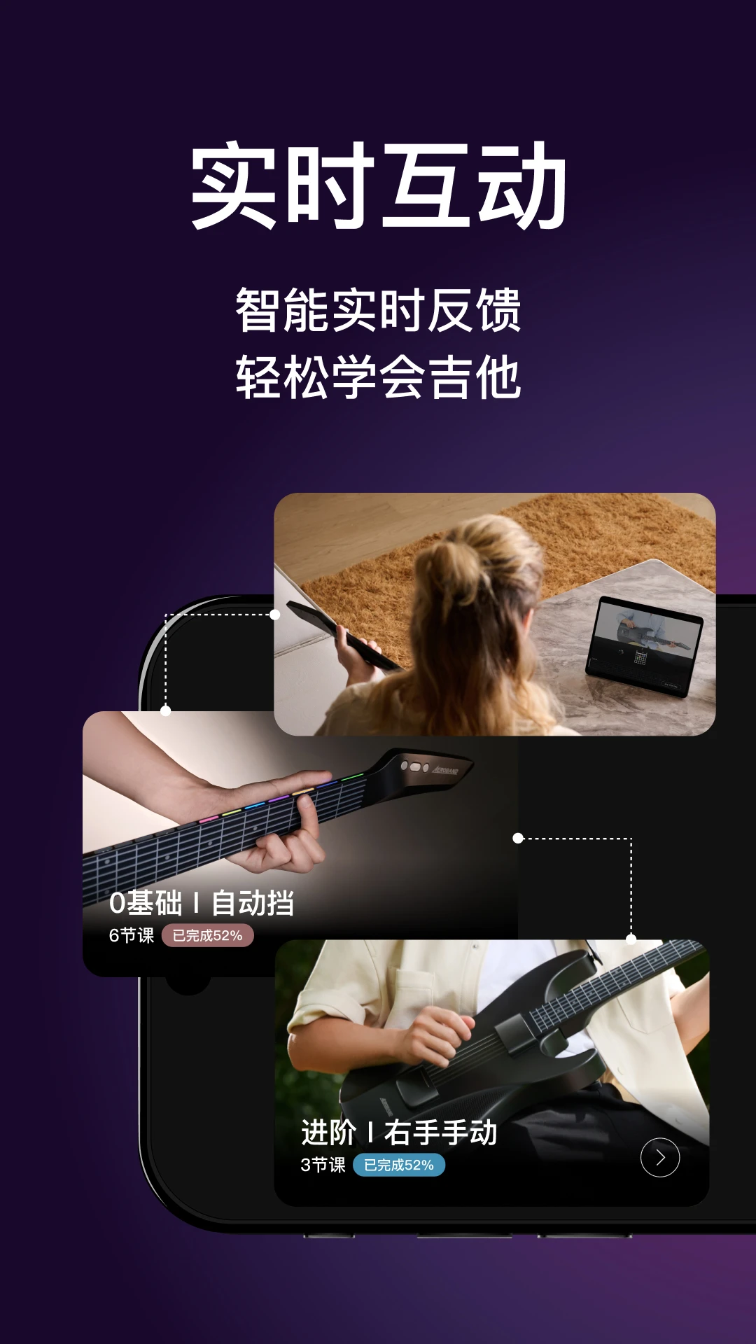 AeroBand Guitar2.9.50 ���ܼ����������н�ͼ