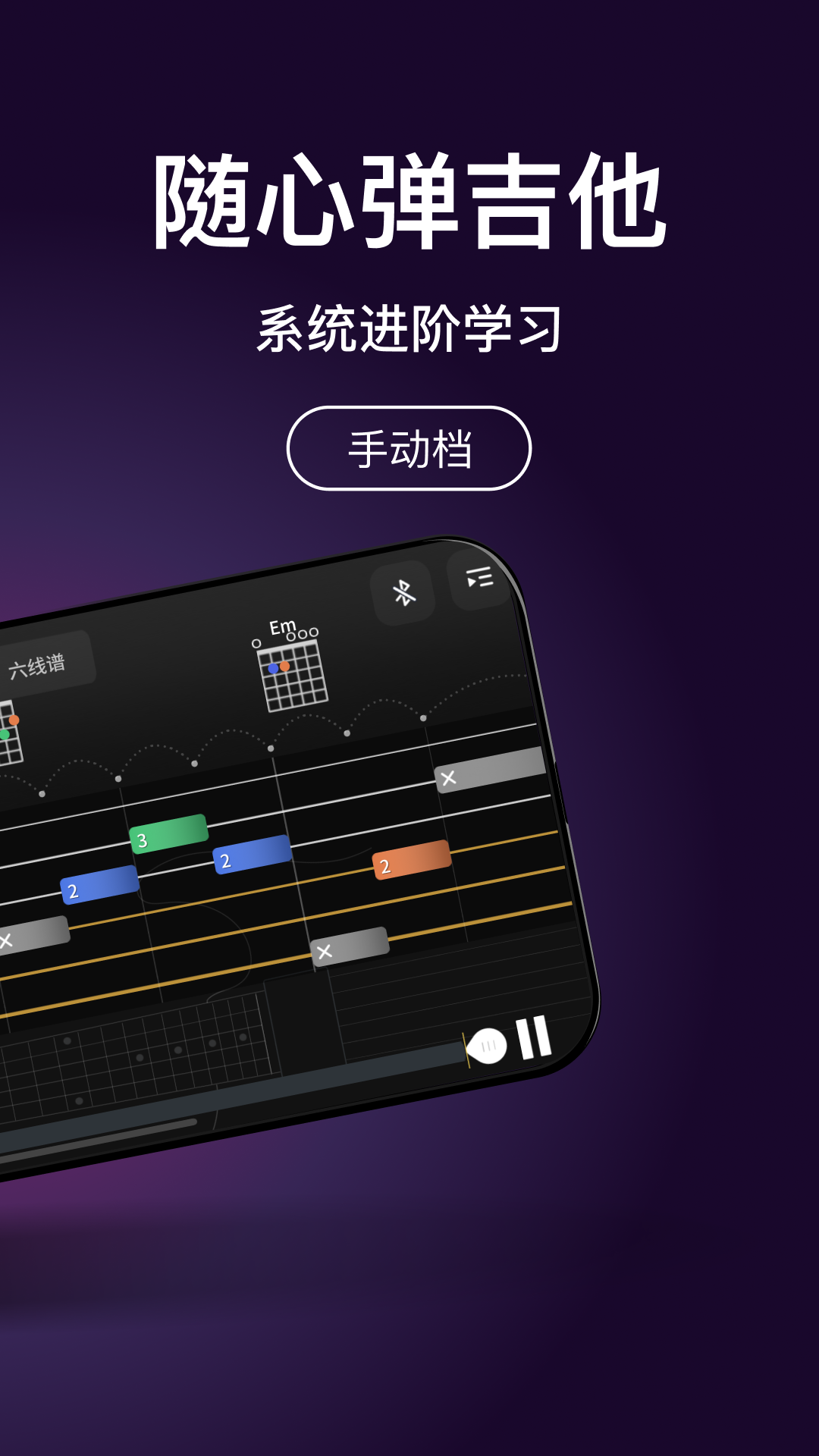 AeroBand Guitar2.9.50 ���ܼ����������н�ͼ