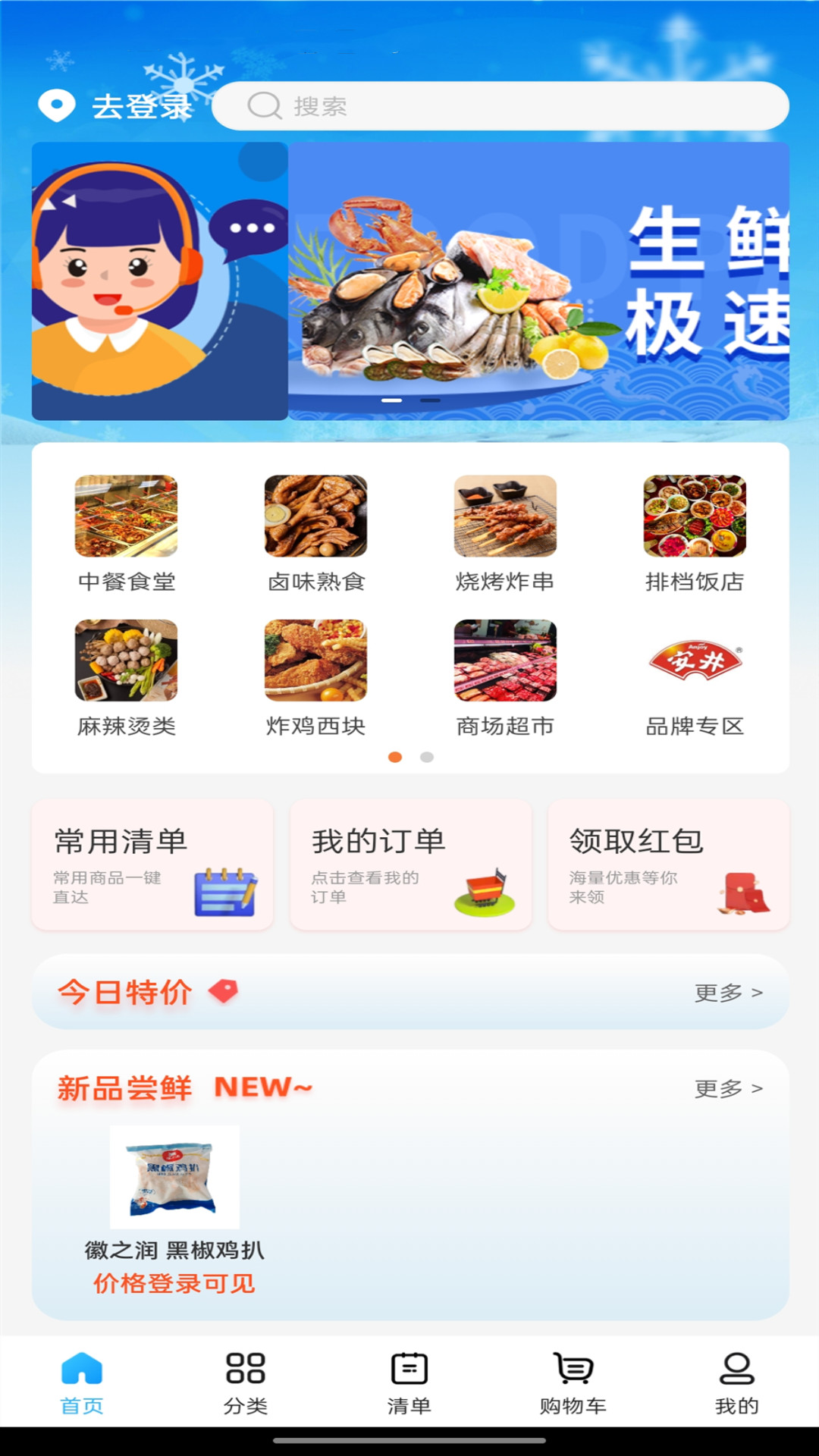 ��Ʒ���� �ٷ�App �����ͼ