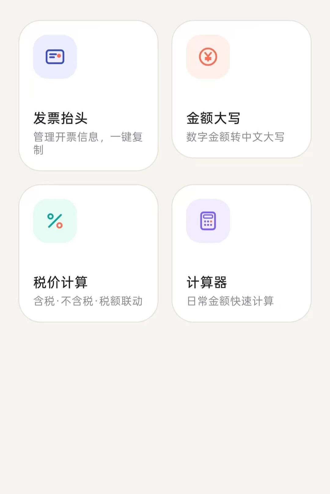 ���ӷ�Ʊ���ܹ�����ͼ2
