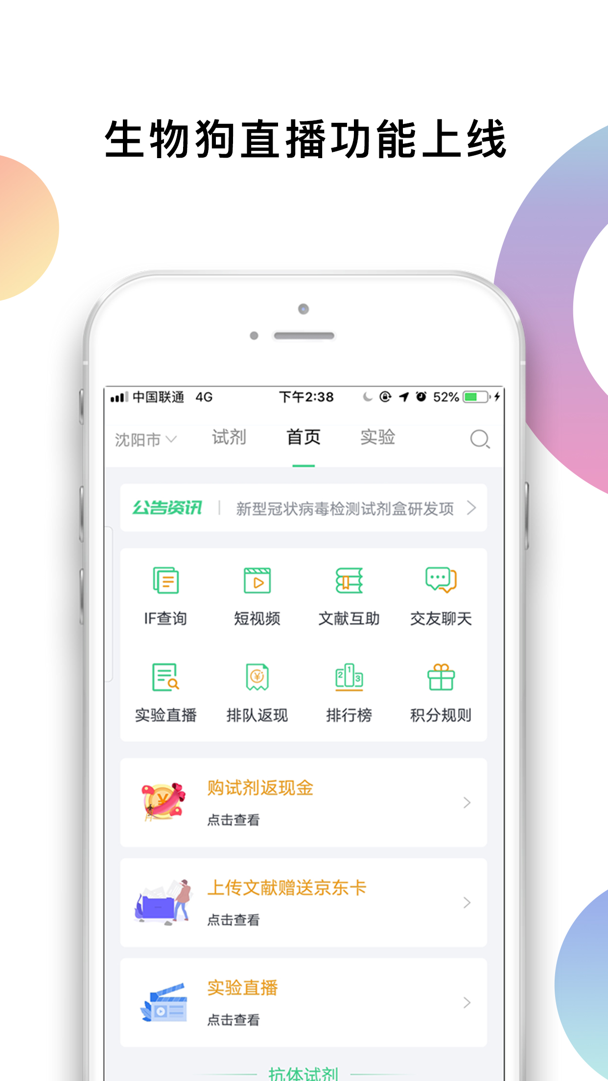 ���ﹷ3.4.3 �ٷ������н�ͼ