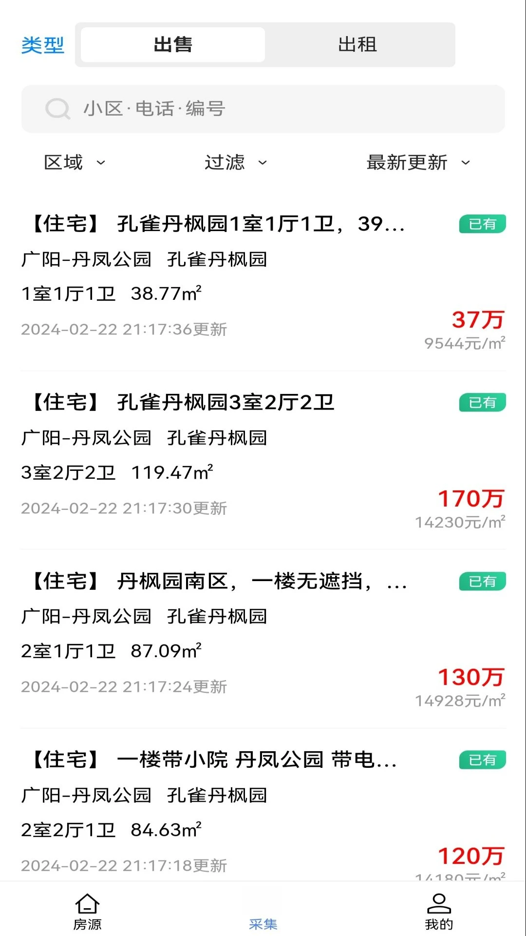 Ө���Ʒ���1.0.7 ��Դ�ɼ��������н�ͼ