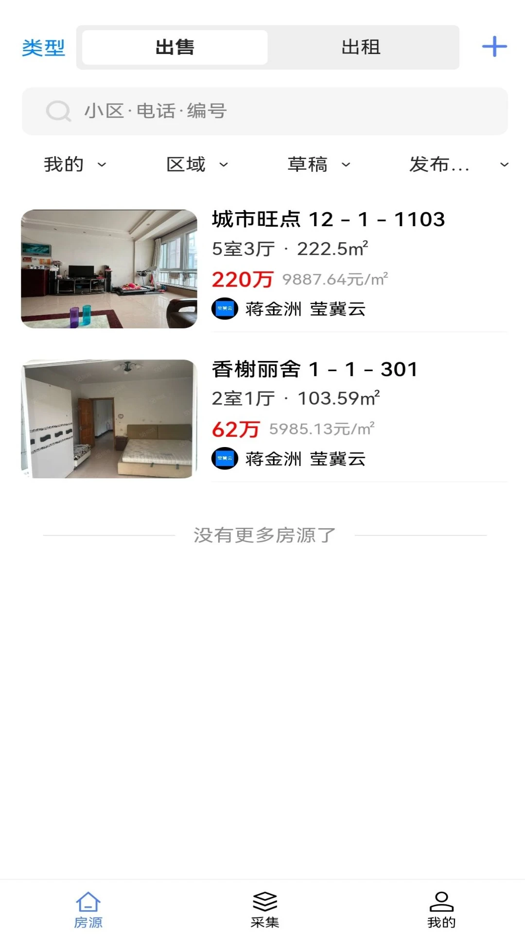 Ө���Ʒ���1.0.7 ��Դ�ɼ��������н�ͼ