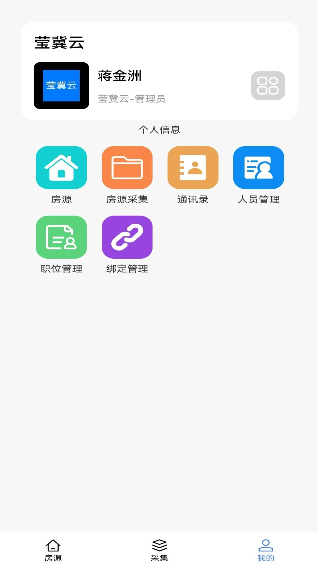 Ө���Ʒ���1.0.7 ��Դ�ɼ��������н�ͼ