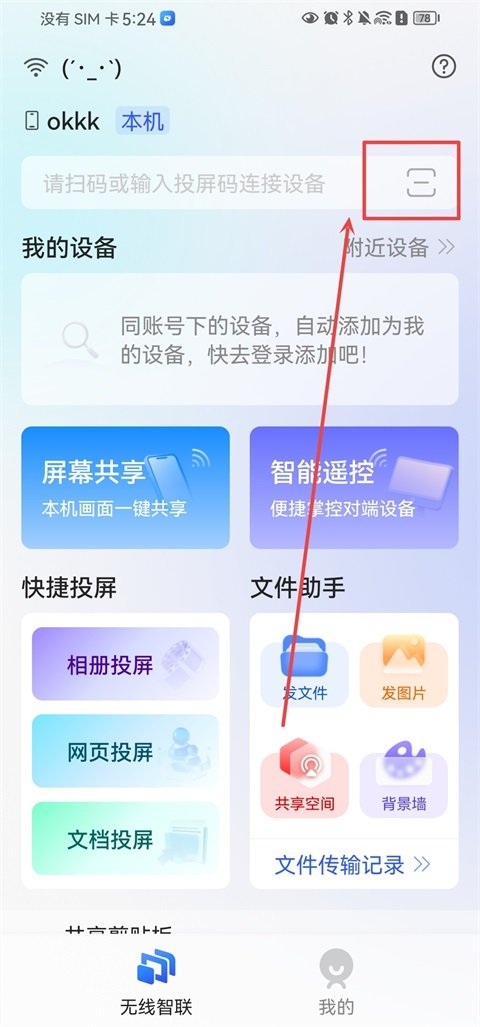 享屏app最新正版安卓版截图 享屏app最新正版安卓版截图