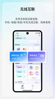����app�������氲׿��v2.0.7 ��Ѱ����н�ͼ