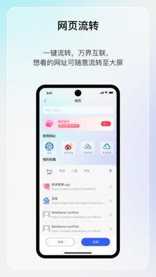 ����app�������氲׿��v2.0.7 ��Ѱ����н�ͼ