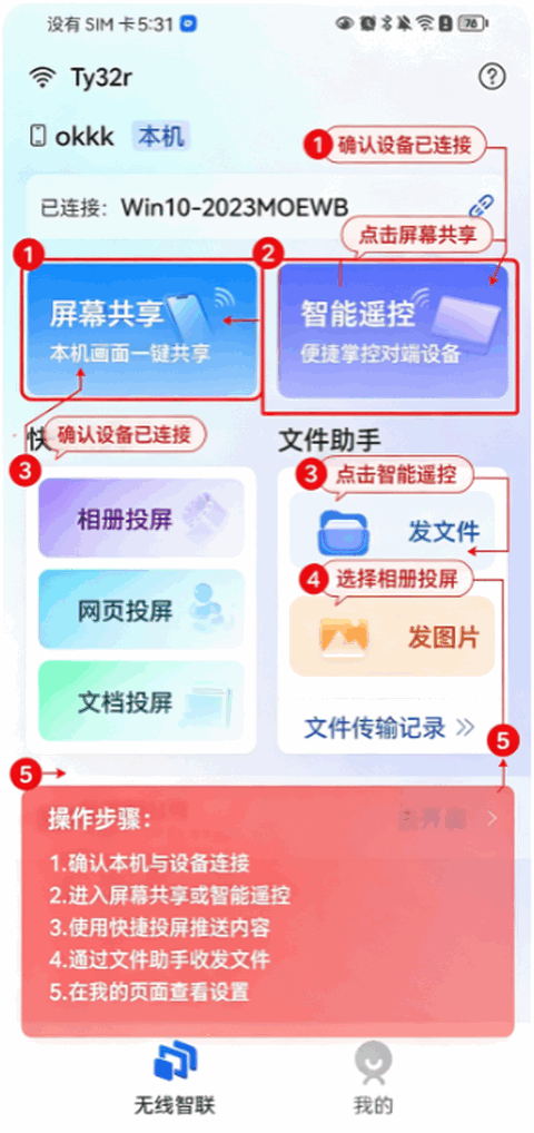 享屏app最新正版安卓版截图 享屏app最新正版安卓版截图