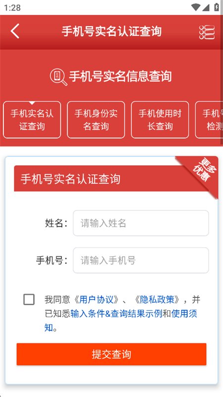 ���˲�ѯapp��������ֻ����ͼ2
