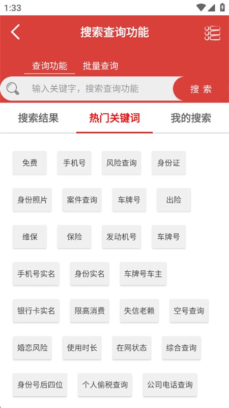 ���˲�ѯapp��������ֻ����ͼ8