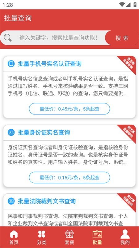 ���˲�ѯapp��������ֻ����ͼ5