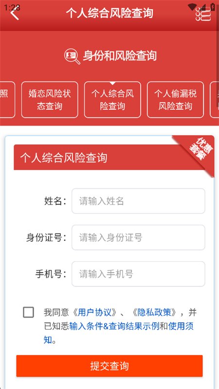 ���˲�ѯapp��������ֻ����ͼ3