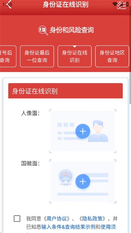 ���˲�ѯapp��������ֻ����ͼ4