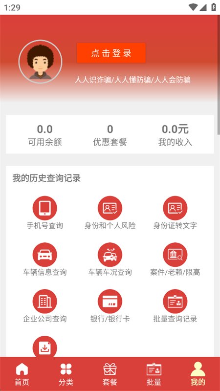 ���˲�ѯapp��������ֻ����ͼ7