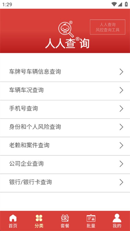 ���˲�ѯapp��������ֻ����ͼ6