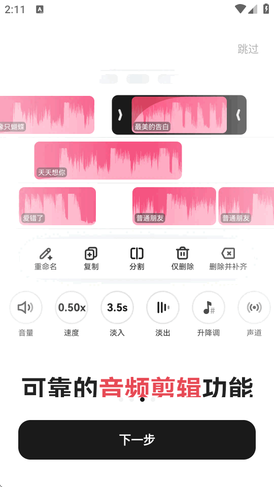 ת��èMP3ת�������°�׿��v2.2.2 �ٷ��������н�ͼ