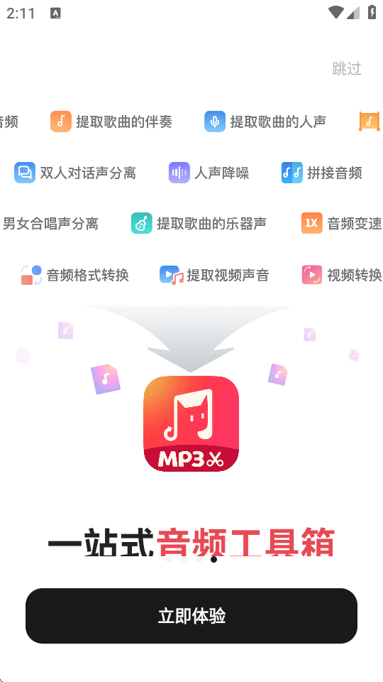 ת��èMP3ת�������°�׿��v2.2.2 �ٷ��������н�ͼ