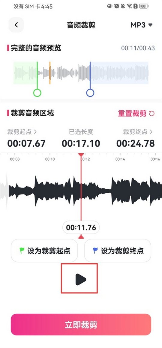 ת��èMP3ת�������°�׿���ͼ