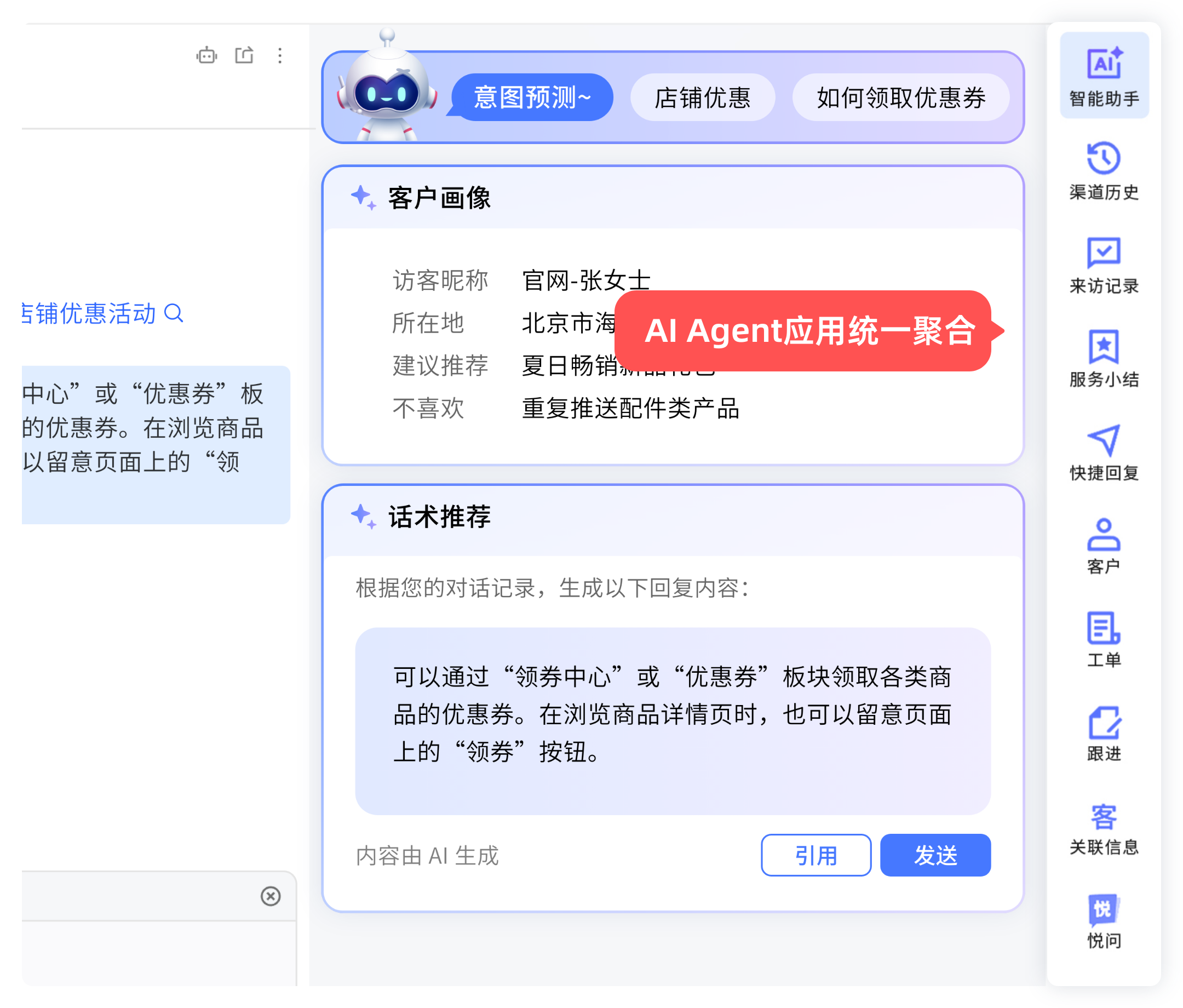AICAD Agent 安卓版 功能展示图
