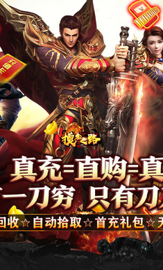 ����֮·���������޵�ˬ�ͳ䣩1.0.2 �߱��ͳ�����н�ͼ