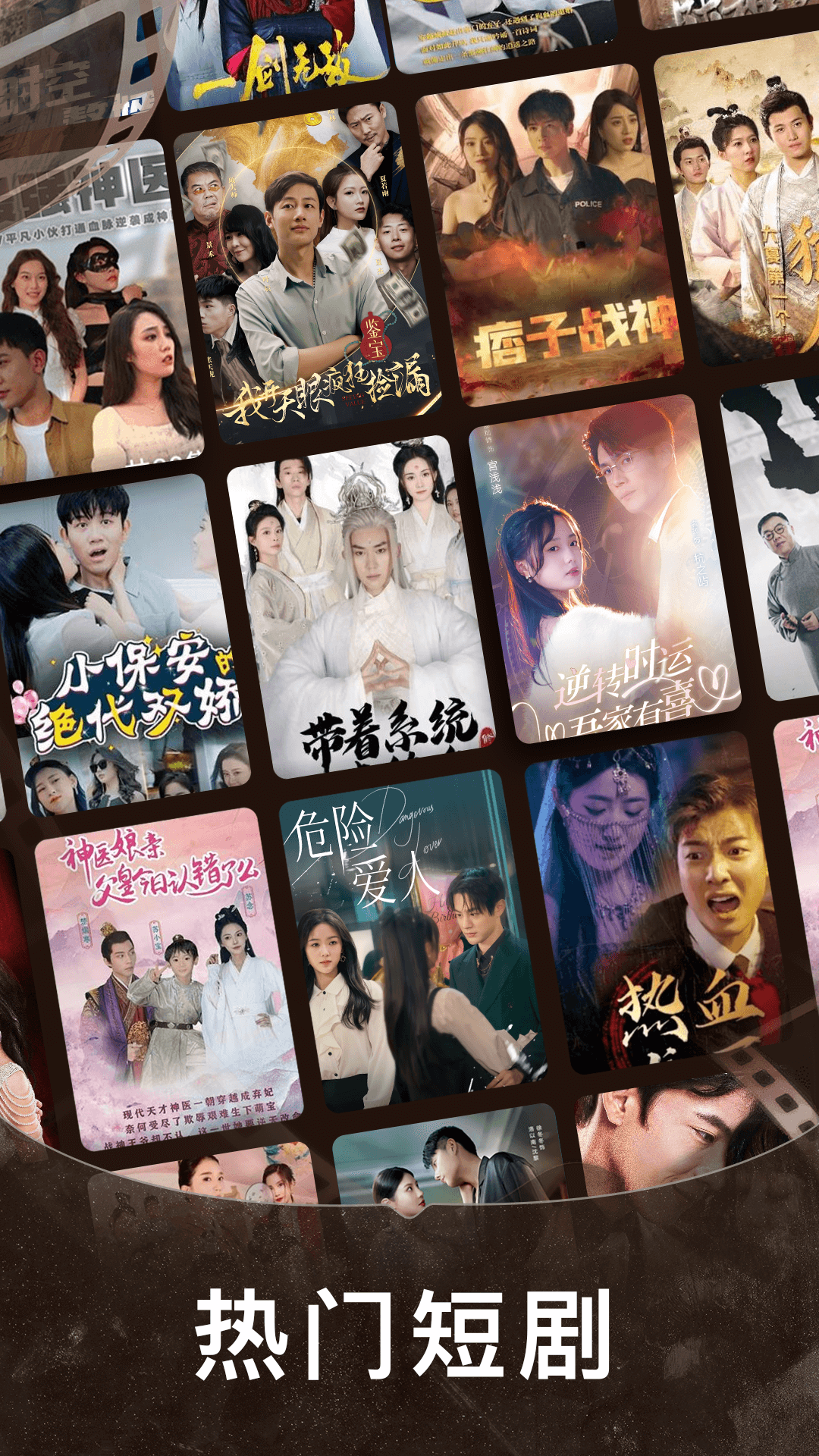 免费短剧全集免 安卓版 界面预览