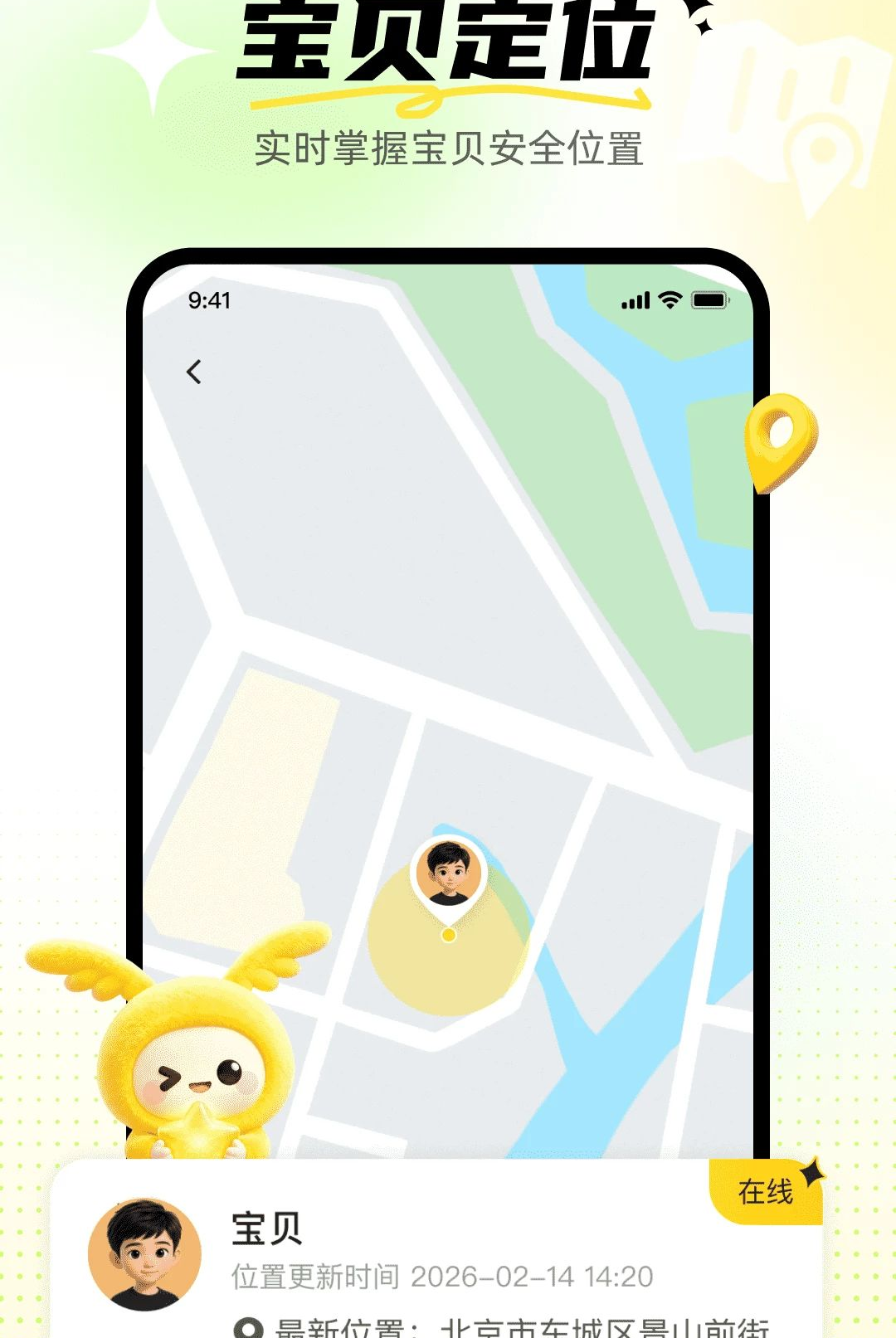 ����Ӣ�ﱦ1.0.0 ��ͯӢ��ѧϰ���н�ͼ