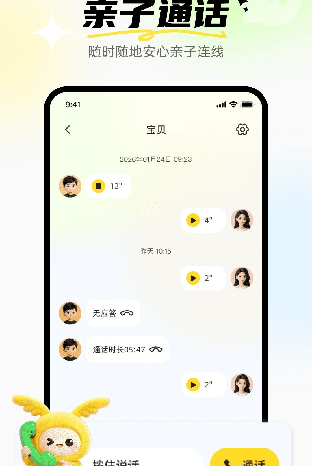 ����Ӣ�ﱦ1.0.0 ��ͯӢ��ѧϰ���н�ͼ