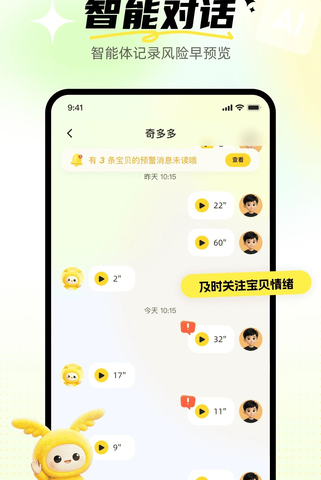 ����Ӣ�ﱦ1.0.0 ��ͯӢ��ѧϰ���н�ͼ