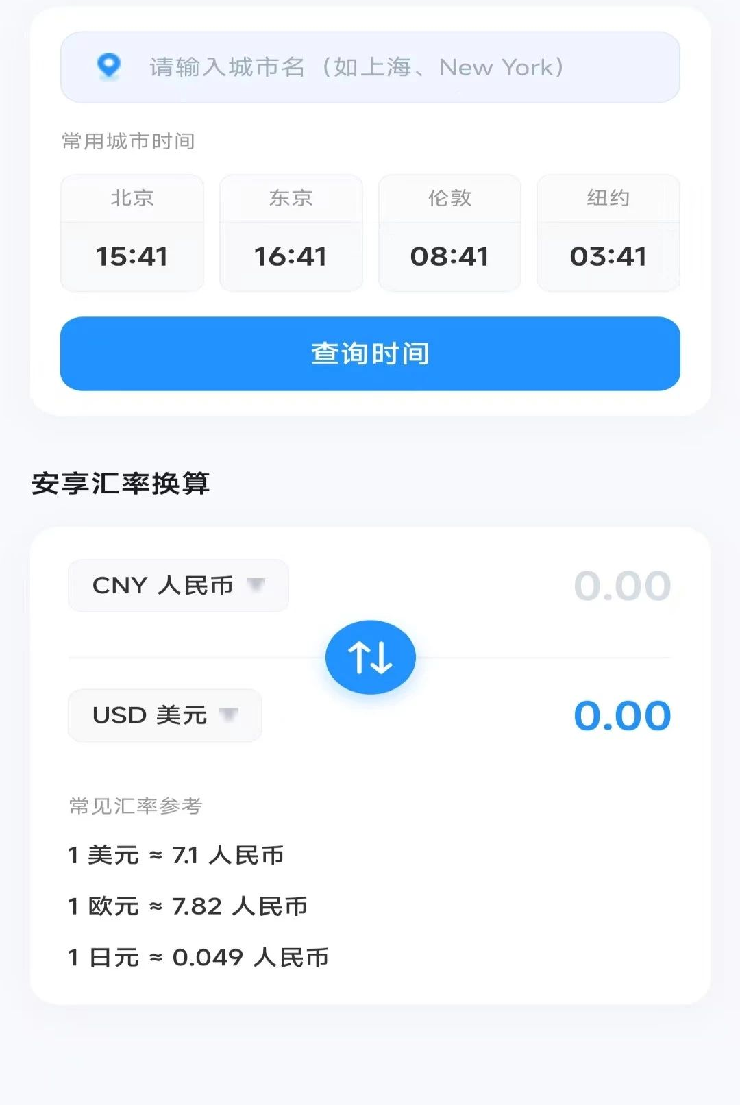 �ɼ����б�2.8.0.2 �ٷ������н�ͼ