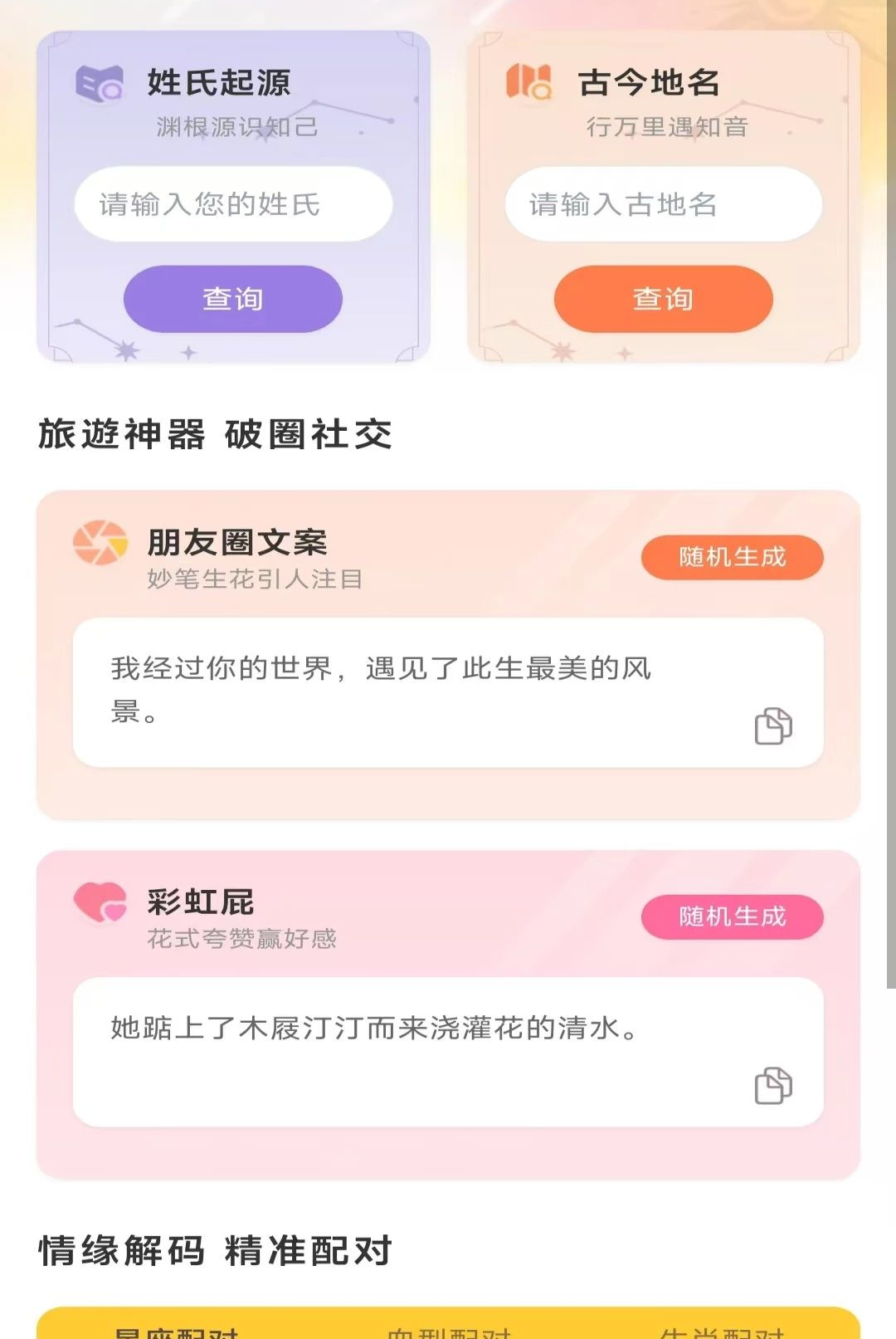 �ɼ����б�2.8.0.2 �ٷ������н�ͼ