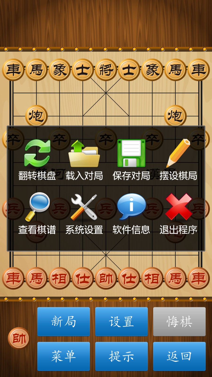 简单象棋 下载安装手机版