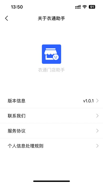 衣账通 安卓版 操作教程