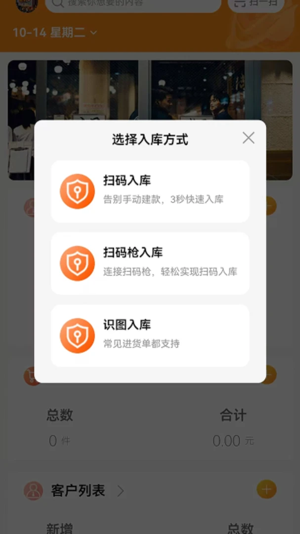 ����ͨ1.4.0 ���̹������н�ͼ