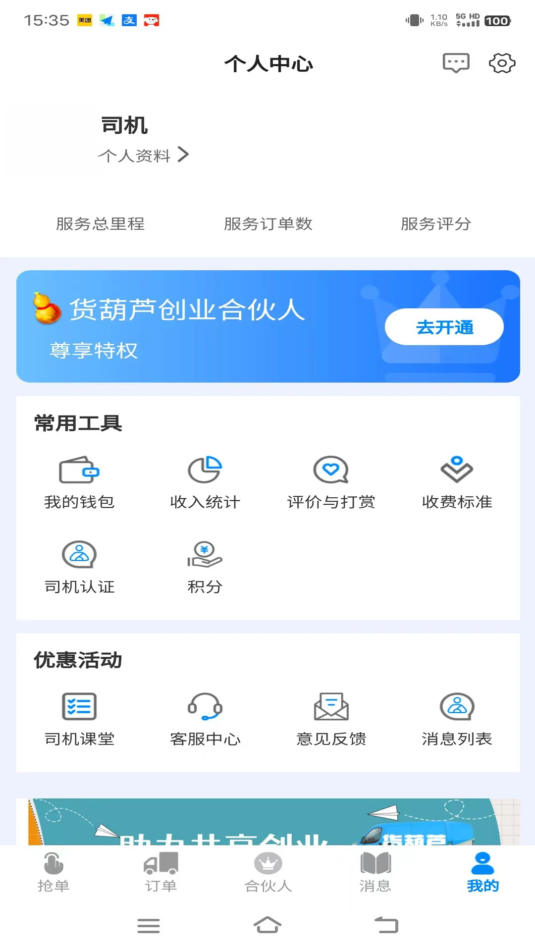 ����«˾����1.3.5 �ٷ������н�ͼ