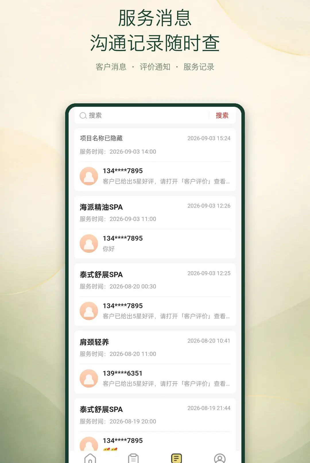 ����������ʦ��1.0.1 �ٷ������н�ͼ