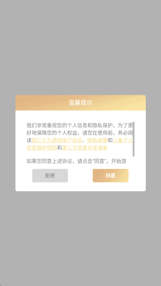 代号U1竞技手游官方正版截图 代号U1竞技手游官方正版截图