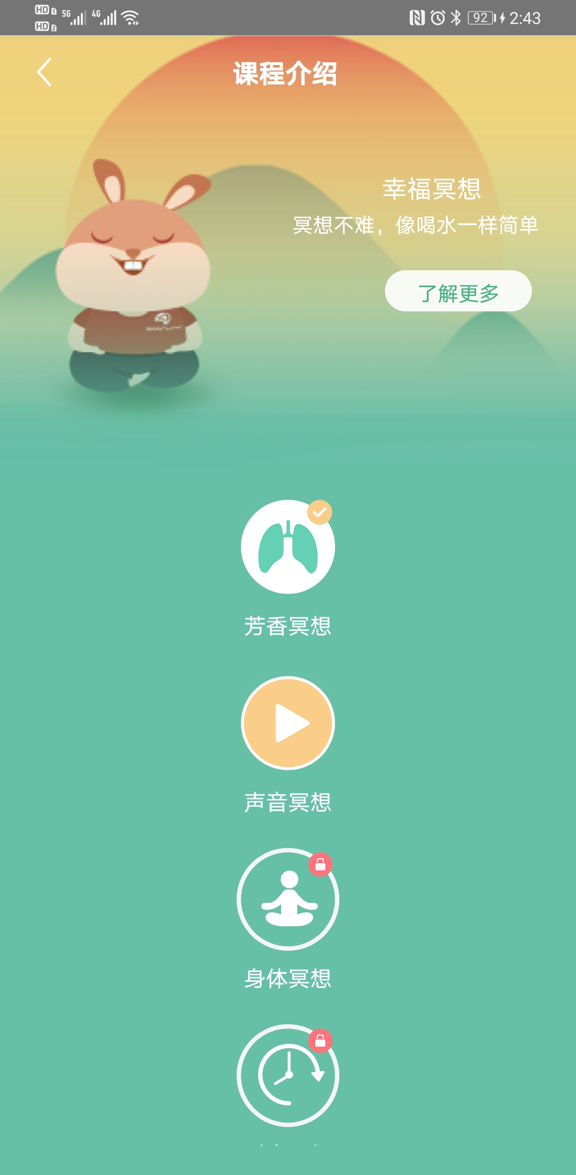 ����ڤ�� ʹ�ý̳� ��׿��