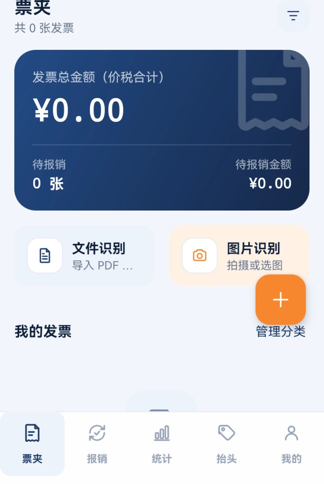 �������ӷ�ƱͨO5.0 2026 ���ӷ�Ʊ�����������н�ͼ