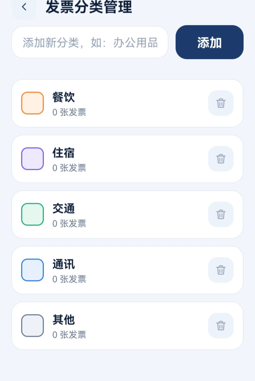�������ӷ�ƱͨO5.0 2026 ���ӷ�Ʊ�����������н�ͼ