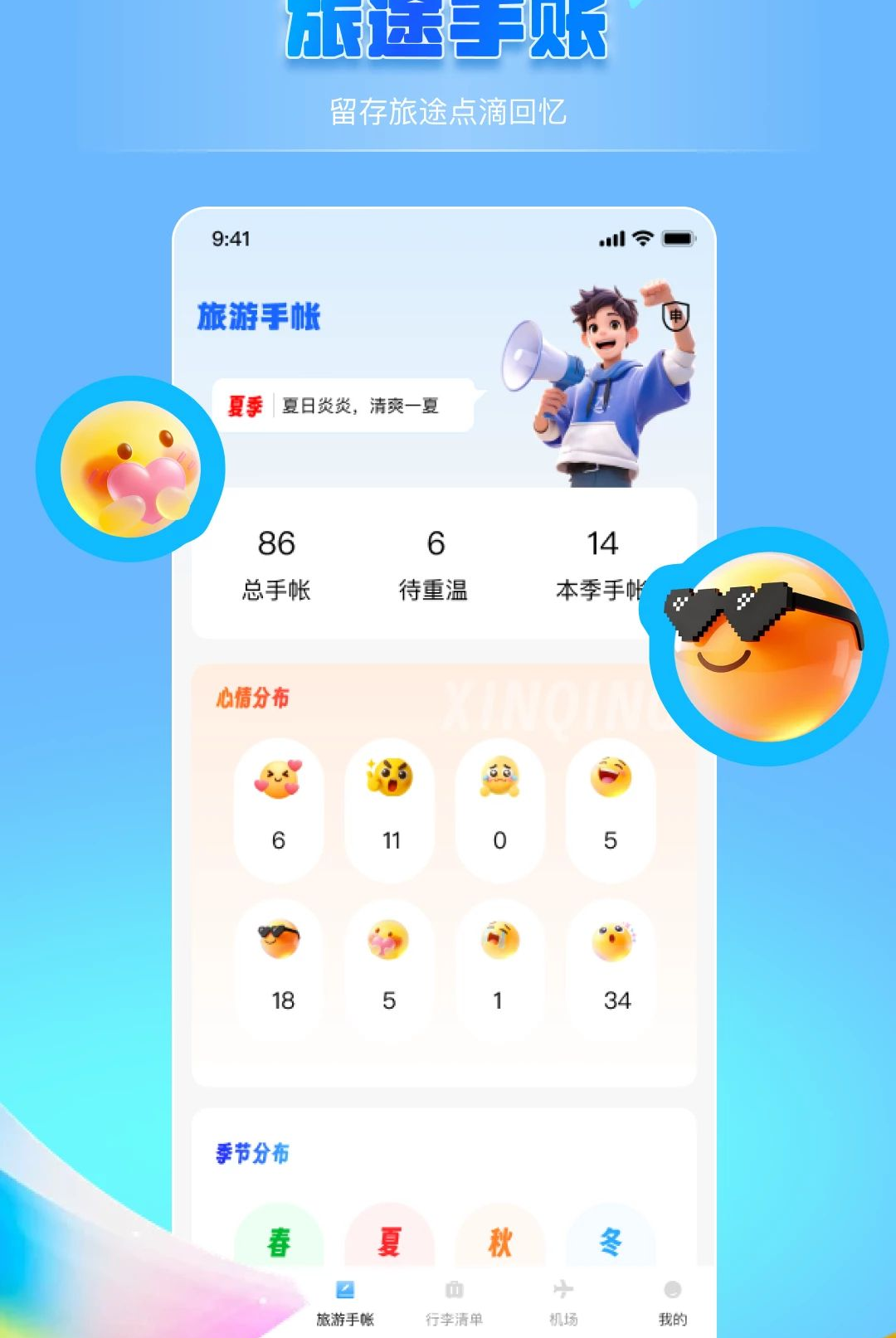 ��������;�滮1.0.0 ���й滮�������н�ͼ