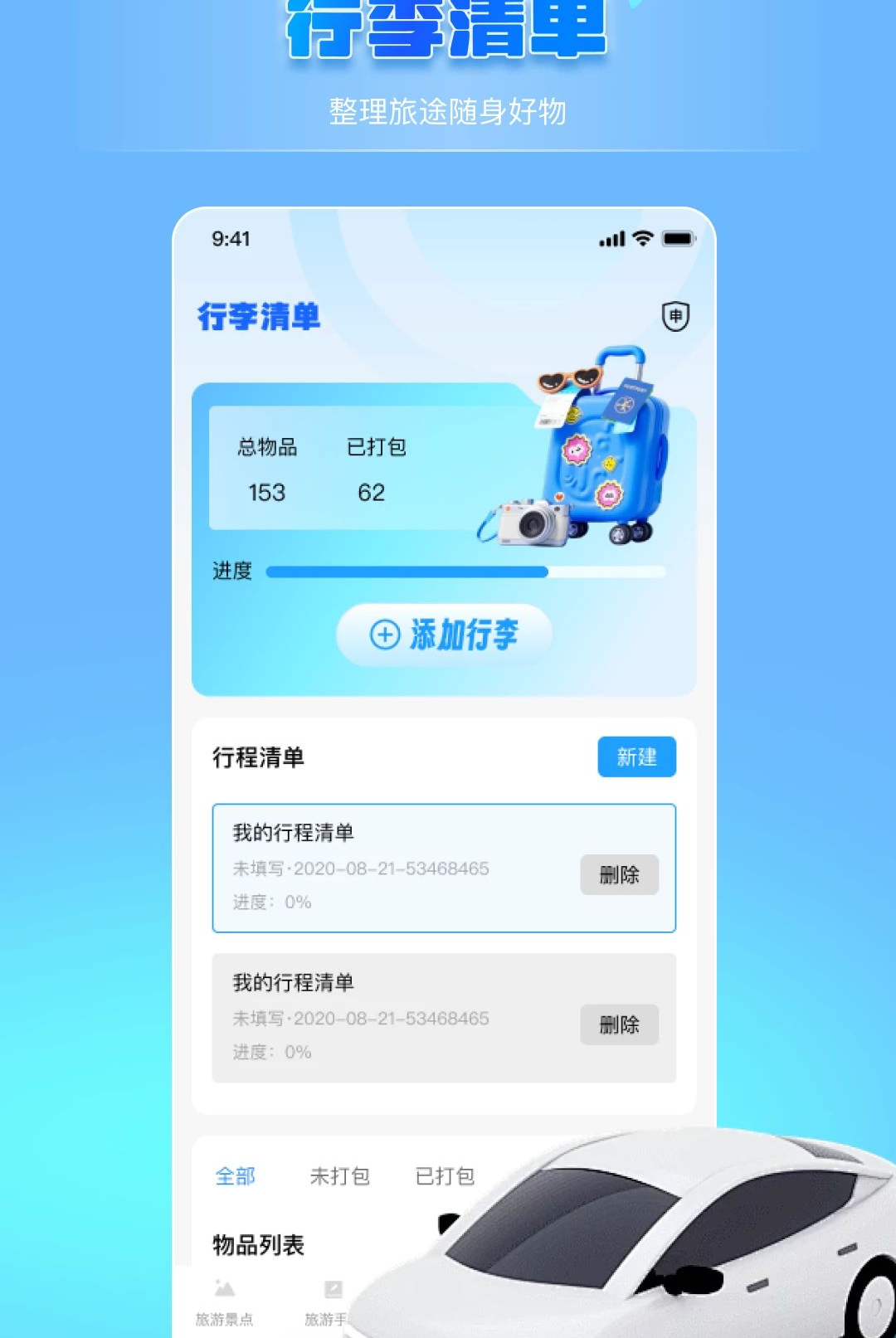 ��������;�滮1.0.0 ���й滮�������н�ͼ