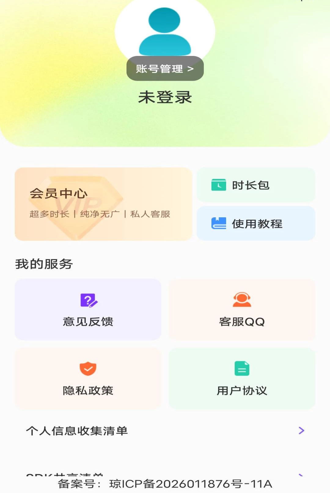 �ֻ��໤Զ�̿��Ҿ����ͼ3