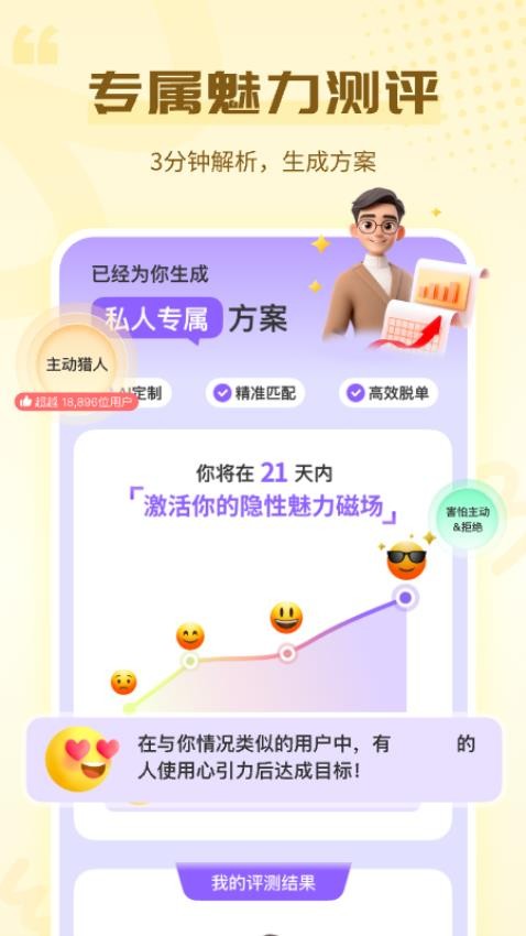 宠心引力 安卓版 功能界面