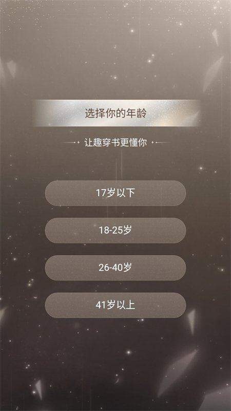 Ȥ���黥��С˵app�ֻ���v1.0.0.8 ��׿�����н�ͼ